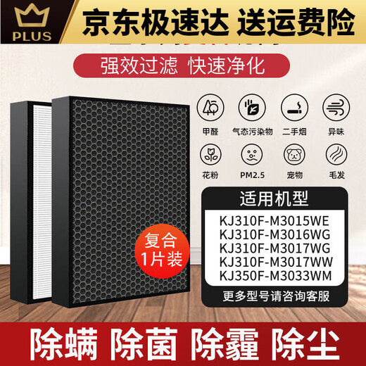 Adapted to Samsung air purifier filter element KJ396G-K5056WW/KJ393G-K5//K3000WU filter KJ719F-K7580WWKJ720F-K75