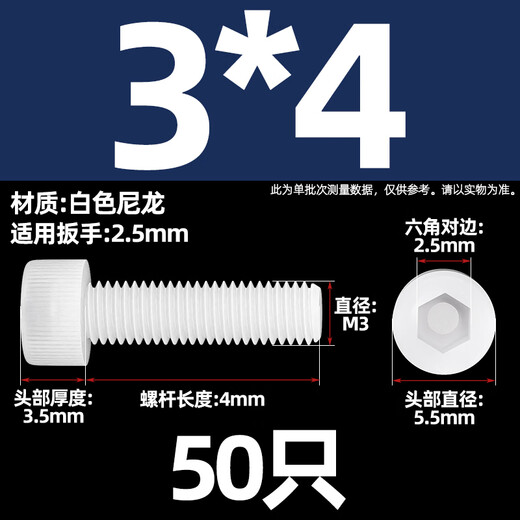 Tianzhuo Hardware insulation flame retardant nylon plastic plastic hexagon socket screw cup head screw bolt M3M4M5M6M8M10M12mm M3*4 50 pieces white