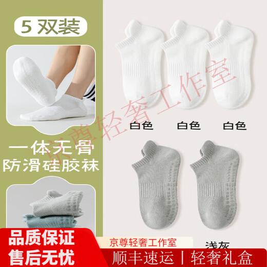 FENTENGG light luxury brand socks men's yoga socks non-slip fitness Pilates pure cotton socks summer thin men's C one-piece boneless silicone non-slip socks-white 5 pairs one size