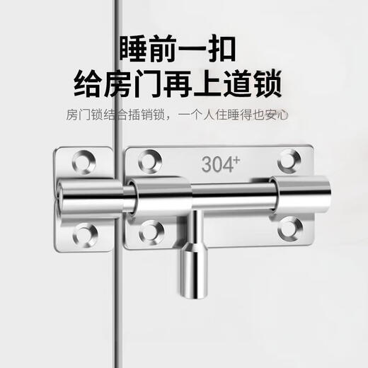 Honggong Latch No-Punch 304 Stainless Steel Anti-theft Door Bolt Door Buckle Bathroom Lock (With Screws + Nail-free Glue) 304 Stainless Steel Latch