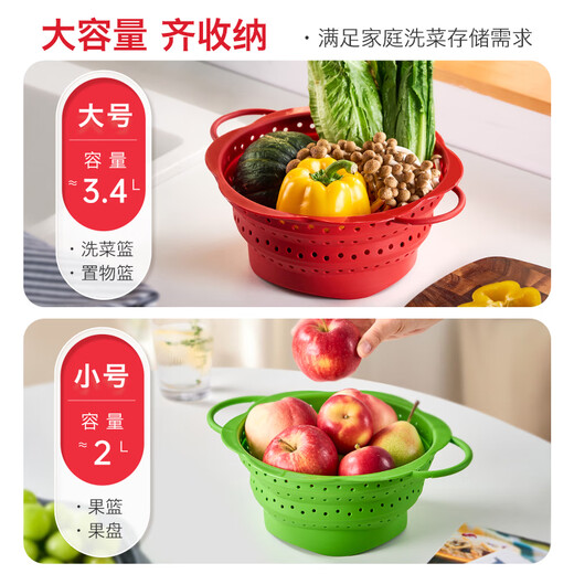 Swiss Likang folding silicone drain basket vegetable basket kitchen vegetable and fruit vegetable basin drain basket high temperature resistant food grade red large dishwasher