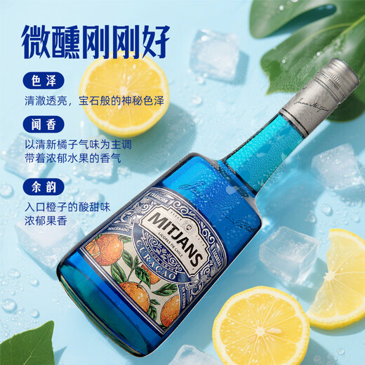 维布伦尼迈吉路 力娇酒 洋酒 智利原瓶进口洋酒 利口酒 鸡尾酒调酒基酒 蓝橙味 750mL 1瓶