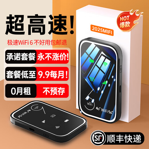 Feiyi Gigabit speed mobile portable wifi 2025 new pre-storage-free high-speed power bank two-in-one 5G dual-band wireless wifi6 nationwide universal wireless traffic car broadband 5GHZ dual-band triple netcom enhanced version nationwide universal - free experience traffic
