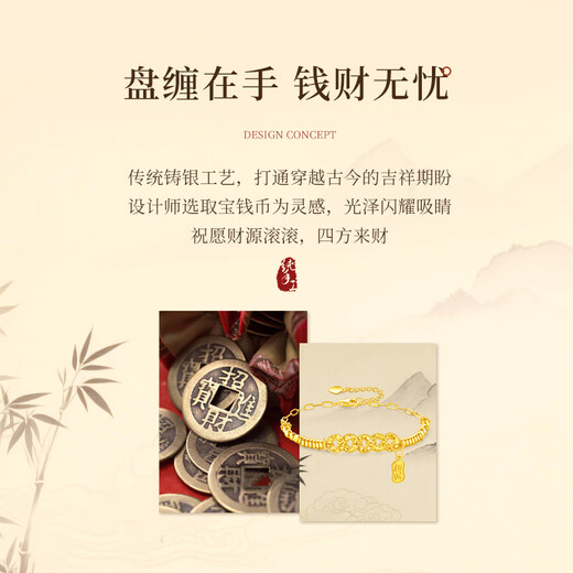 老凤祥招财五帝钱碎碎冰银手链女士手串手镯情人节妈妈生日礼物女友老婆 【京速达】五帝钱手链