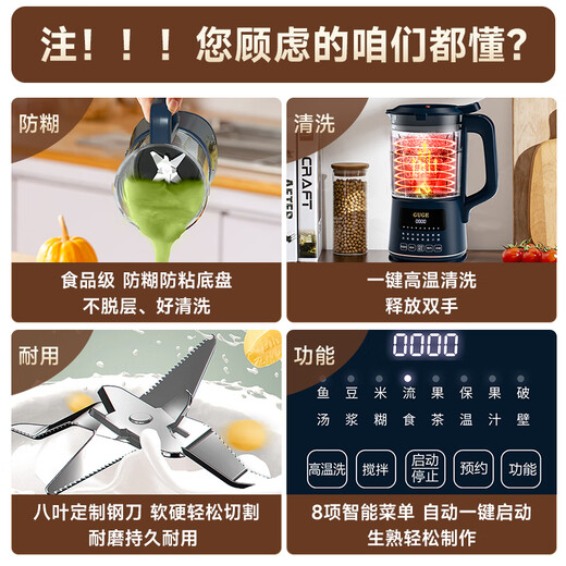 谷格（GUGE）德国流食破壁机鼻饲打带煮加热老人食物饭菜肉打粉碎病人流质营养餐1-2人辅食料理搅拌机专用流食 生熟可打细腻GG678B