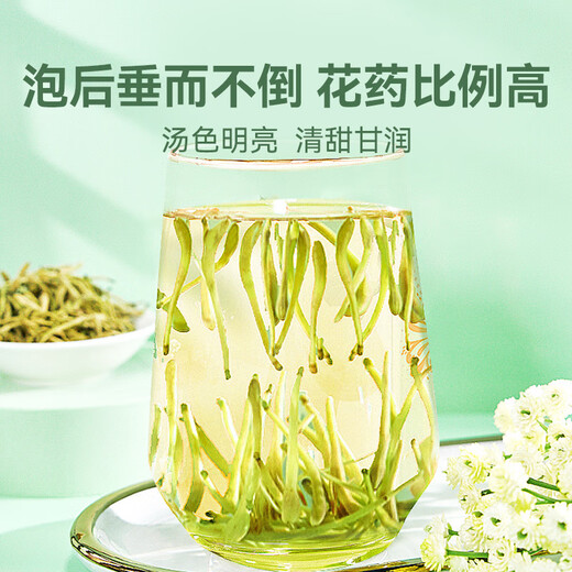 Gongyuan honeysuckle tea 100g special grade Sanfu herbal tea dried flower fire and fire soaked in water to remove damp heat and eczema in infants and children