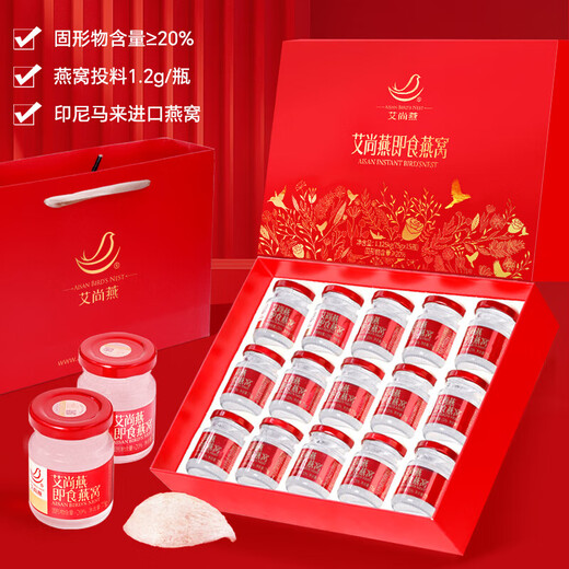 Ai Shangyan Instant Bird's Nest 75G*15 Flaschen + frisch gedünstetes Vogelnest 70 g*6 Flaschen [21-Tage-Nahrung] Ernährungsergänzungsmittel