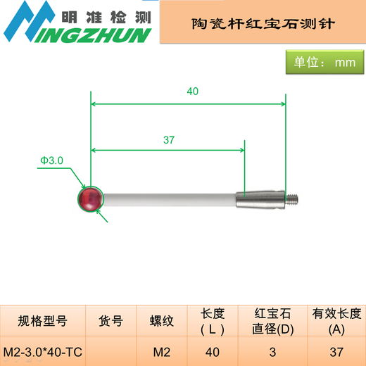 
M2M3M4 stylus ceramic rod ruby ​​spherical needle Renishaw domestic CNC probe three-coordinate stylus M4-5.0*100-TCA-5000-9761