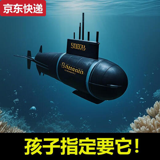 接运猫儿童遥控潜水艇小型核潜艇玩具电动迷你充电玩具船鱼缸船模型防水 6.0升级版六通道上浮下潜宝蓝色