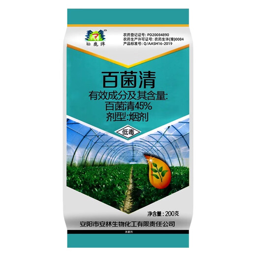 Songlu 45% chlorothalonil greenhouse smoke fumigant vegetable cucumber downy mildew treatment fumigation pesticide fungicide 200g