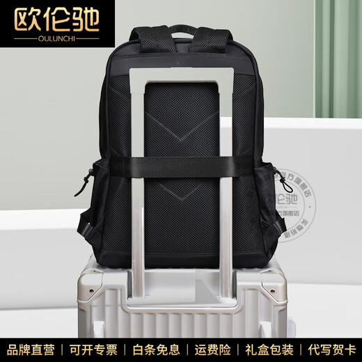 OULUNCHI (OULUNCHI) light luxury high-end backpack for men's new style schoolbag large capacity business computer bag casual travel bag men's backpack black 44*32*16CM