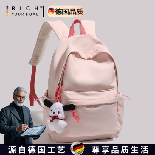 RICH YOUR HOME German quality schoolbag high-value lightweight backpack large capacity junior and senior high school girl schoolbag college student travel pink gift palette