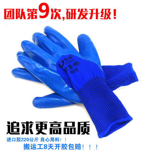 山头林村手套劳保耐磨保工作A698橡胶防滑防水乳胶皮塑胶防割手 正品吉手耐磨保A698[24双]亏本价 L