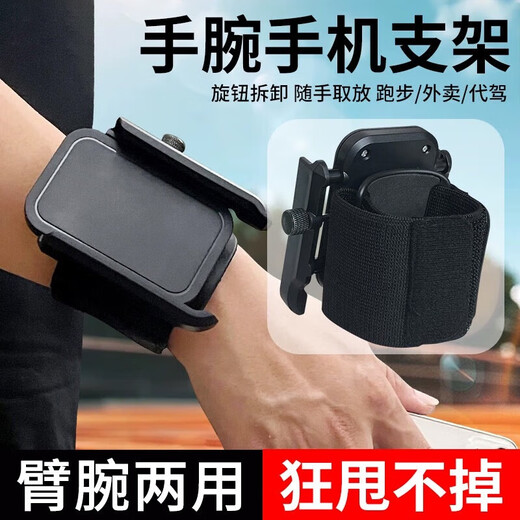 Xushansi Car Stand Arm Bag Running Sports Universal Mobile Phone Arm Cover Driving Cycling Navigation Live Broadcast Arm Solid Stand Arm Bag-Black