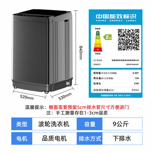 Royalstar pulsator washing machine 9KG fully automatic household health bucket self-cleaning dormitory rental can make an appointment to trade in the old ERVP193018T