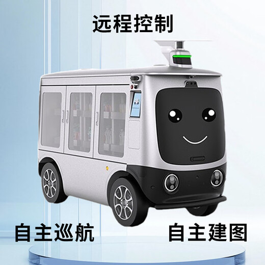 Wanshun Baiye outdoor unmanned vending car in scenic spots and parks unmanned autonomous vending car community post unmanned delivery autonomous distribution robot needs to be customized Unmanned vending truck Private auction will not be released