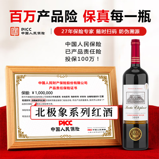 Arctic Elephant [Brand Gold Award] French imported red wine full box 14% dry red wine 750ml*6 bottles gift box