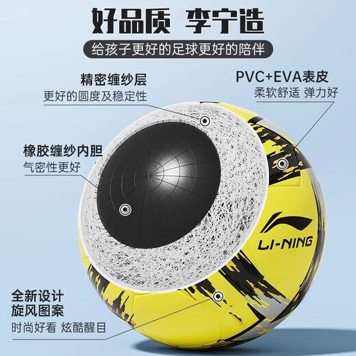 Li Ning (Li-Ring) Детский футбольный футбол младший школьный экзамен в старшей школе № 5 Стандартный соревнование для взрослых. Ученики начальных школ № 5 [TPU сильная амортизация] Светло-голубой порошок 679