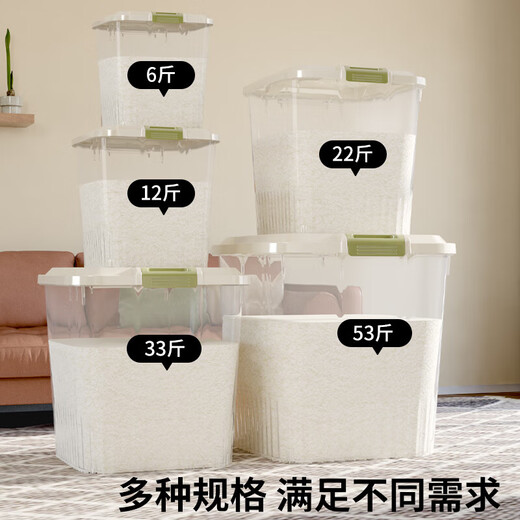 Muge rice barrel rice box storage tank household insect-proof storage rice food-grade container storage box multigrain flour storage tank transparent white 12Jin Jin equal to 0.5kg 6KG free measuring cup*1