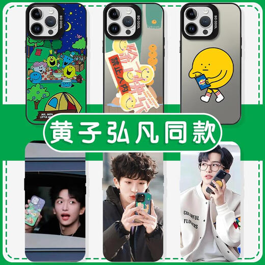 小洁匠选黄子弘凡手机壳适用苹果16pro华为pura70猫和老鼠iPhone15Promax小米14除了快乐禁止入内vivo13笑 ZHQ9859黄子弘凡-月光银-撞 iPhone16