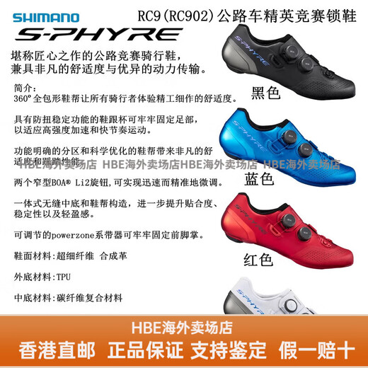 SHIMANO禧玛诺禧玛诺RC9公路车锁鞋 RC902骑行鞋RC903PWR冲刺款竞赛宽版 环法专用款RC903宽版白1双 45
