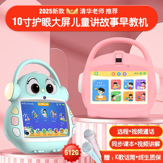 Xuewangzhuangyuanlang H9 New product Children's early education machine Tablet learning machine Eye protection screen point reading machine Learning machine Resource machine Tutoring machine Walkman repeater machine Story machine Companion learning machine Thinking machine New product Children's early education learning machine Preschool + free learning / no membership required 128G