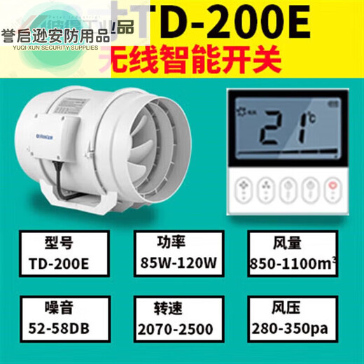 Duct fan powerful exhaust fan kitchen exhaust fan commercial toilet ventilation bathroom ceiling exhaust fan 8 inch TD-200E (interface 200mm) with