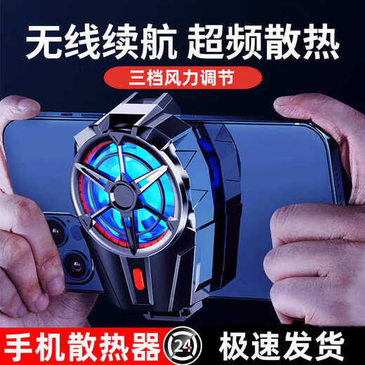 MiLinghui mobile phone radiator mobile phone cooling radiator back clip charging wireless air-cooled refrigeration artifact is suitable for iqoo/black shark/apple game live broadcast universal back clip-on basic plug-in air-cooled mobile phone radiator