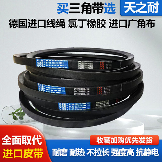 
Tianzhi resistant triangle belt 1000 to 25N10000 coal mine crusher narrow V belt oil-resistant hot belt 8V-3890_3886La_8V1530 European standard