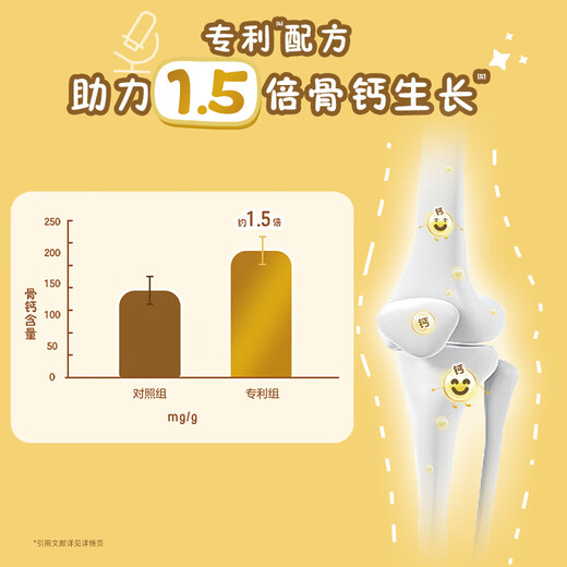 Kabrita Beibeigao Children's Growth Formula Student Goat Milk Powder 4 Stages (3 years and above) 700g