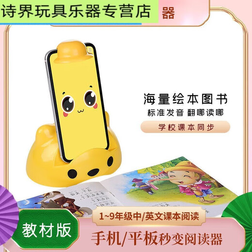 Shantoulin Village Reading Tong AI Children's Smart Reading Companion Picture Book Reader Stand English Learning Companion Early Education Textbook Textbook Version Smart Reader + Activation Card + 30 English Painting