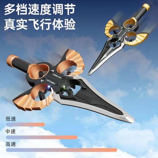 ZXZ remote control aircraft children's sword flying new glider four-axis drone small boy model toy gift 2 sets of rechargeable batteries + charging cable + backup wind blades Sword flying [cool lights + aerobatics] handle - black and gold