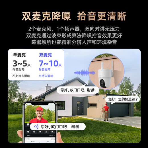 HIKVISION Hikvision camera 4G lifetime free traffic home monitoring 8 million 4K ultra-clear 360-degree panoramic night vision no blind spots ultra-long-distance recording AI humanoid tracking outdoor waterproof