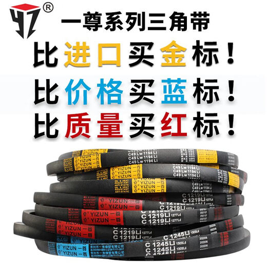 Clcey One Triangle C Type C47244826485048774902495350045029 Courroie de transmission One Gold Mark Type C 194LW4877LI Gold Mark News