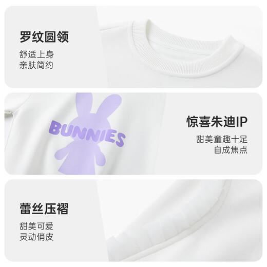 迪士尼女孩秋季运动套装2025新款朱迪洋气儿童卫衣套装PBZPL3105 白140