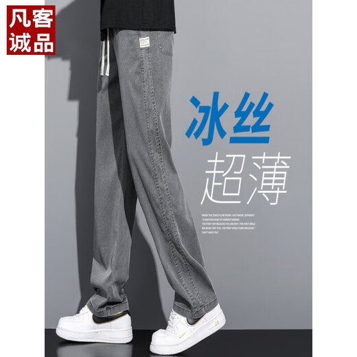 VANCL Tiansi Jeans Men's Summer Thin Style Fashion Brand Straight Loose Men's Ice Silk Wide Legs Summer Casual Long Pants 1048 [Two Pack] Gray + Blue 4XL