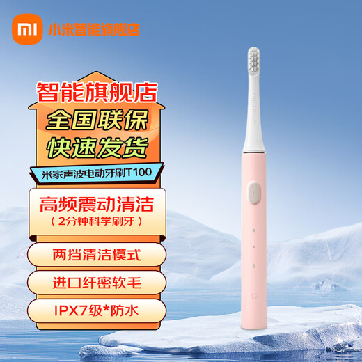 Xiaomi (MI) Mijia Sonic Electric Toothbrush T100 Home Rechargeable Adult Couple Men, Women and Children Full Body Washable Fine Soft Bristle Brush Head Toothbrush Long Battery Life Recommended Chinese Valentine's Day Gift Mijia Sonic Electric Toothbrush T100 Pink