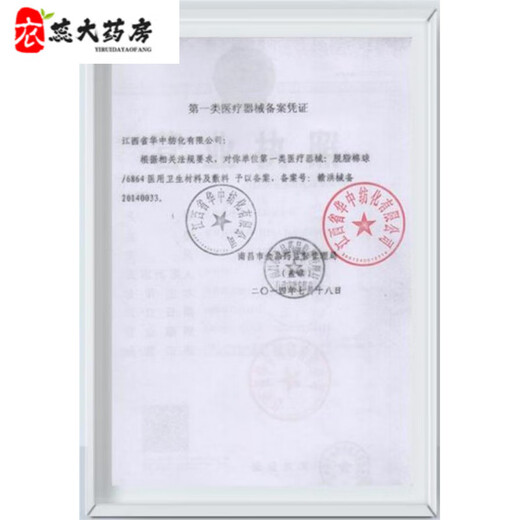 Universal surgical thong, cremaster bag for men, medical scrotum support with testicle edema support, white interlayer, self-plugging cotton medicine, one size fits all