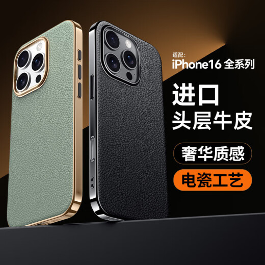 Mushara eignet sich für iPhone 16 Mobilfunkkoffer Ultra-dünn High-End-Leder-Leder-Apfel 15pro Schutzhülle Por Männer und Frauen PR0 New 14Promax Case 13pm Full-inclusive PMAX Anti-Fall P0R [Yadan Black] iPhone 16 Pro (A3294)