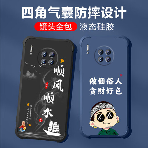 不辣适用华为MATE30手机壳男款镜头全包边液态硅胶四角气囊防摔保护套微磨砂励志文字卡通新款 ou1283做个俗人-炫酷黑 华为MATE30【单壳】