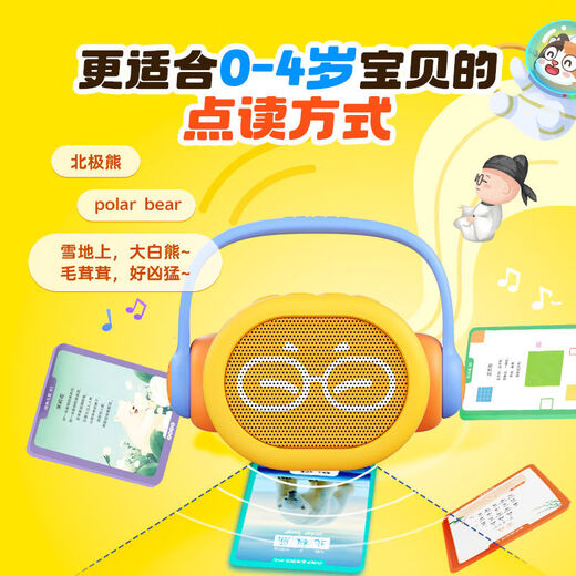 班帝玩具点读早教机诗词儿歌动物英文启蒙儿童益智学习玩具礼物 (可点读)双语启蒙大百科(5套卡)