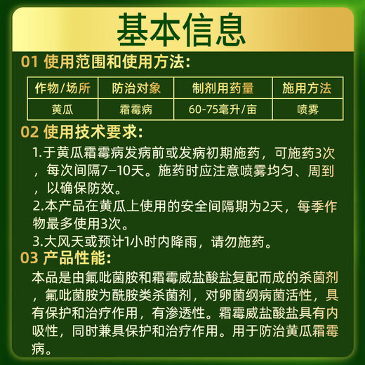 Hulian Plant Protection 687.5g/L fluopyracil downy mildew fruit tree vegetable epidemic downy mildew silver law ingredient pesticide fungicide