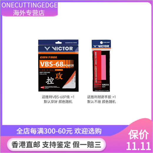 
VICTOR VICTOR TK9900TD Heavy gunner badminton racket high pound heavy killing, beat-resistant lightweight offensive type (shot single shot + GR233 hand glue + VBS68P line + velvet shot 4U/G6 23 pounds (beginner)