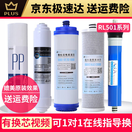 沁园适配沁园净水机器QR-RO05AD/KRL-23800403ABC3863/R701A通用滤芯 沁园QR-RL-403C1套4支品质好