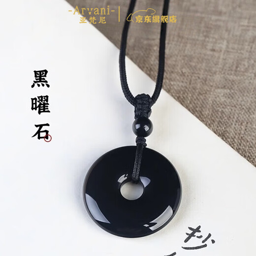 Yavanni Natural Obsidian Peace Buckle Pixiu Pendant Women's Crystal Jade Necklace Pendant Men's Zodiac Year Chinese Valentine's Day Gift Obsidian Peace Buckle 30mm