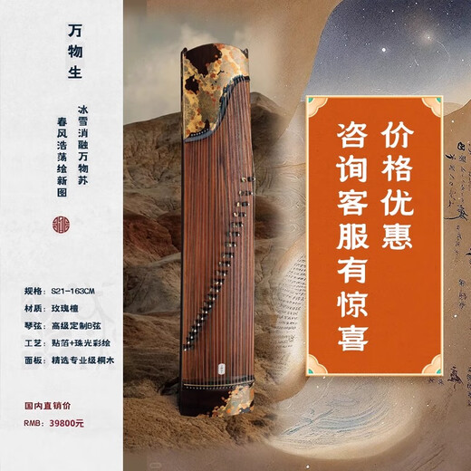 Tang Xiang Guzheng Guzheng Beginner Teaching Certification Exam Level 10 Playing Children's Solid Wood Guzheng Instrument Hanlian