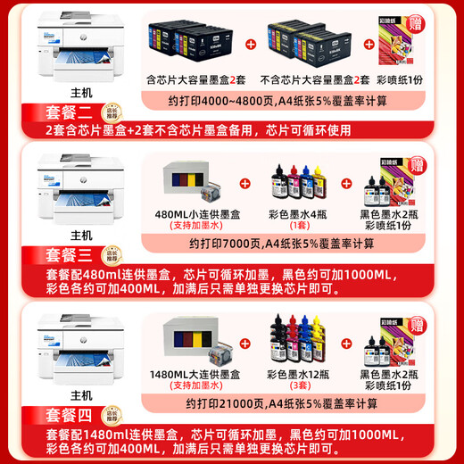 HP (HP) 9730 Color A3 inkjet printer Copy and Scan all-in-one A4 automatic double-sided wireless home office 9720 9720 A3A4 printing A4 copy and scan + single paper tray Upgrade standard [host + chip large ink cartridge 1 set]