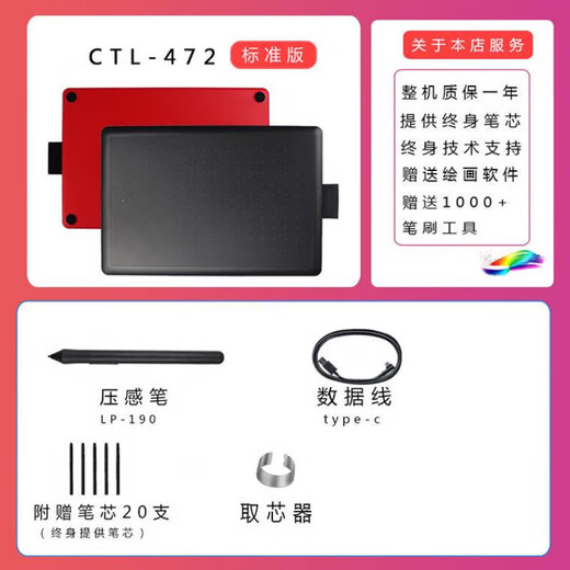 和冠（Wacom）数位板ctl472/672中号手绘板bamboo绘图网课手写板入门学习 CTL-472套餐99新 27.7x18.9cm