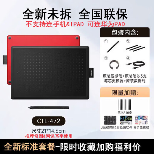 Wacom Digital Board Wacom67 Paint Paint 472 PEINT BOARD BOARD BANDE ANIME PS Dessin ordinateur Board Handwriting Course en ligne 1x1cm CTL672-New Luxury Package 27.7 * 18.9cm