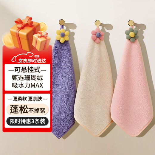 Miaoran rags 29*36.5cm 3 thick absorbent quick-drying hanging hand towels cute cartoon kitchen and bathroom hand towels